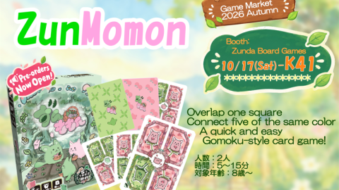 [Zunmomon]